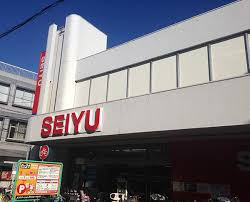 【スーパー】西友下井草店まで745ｍ