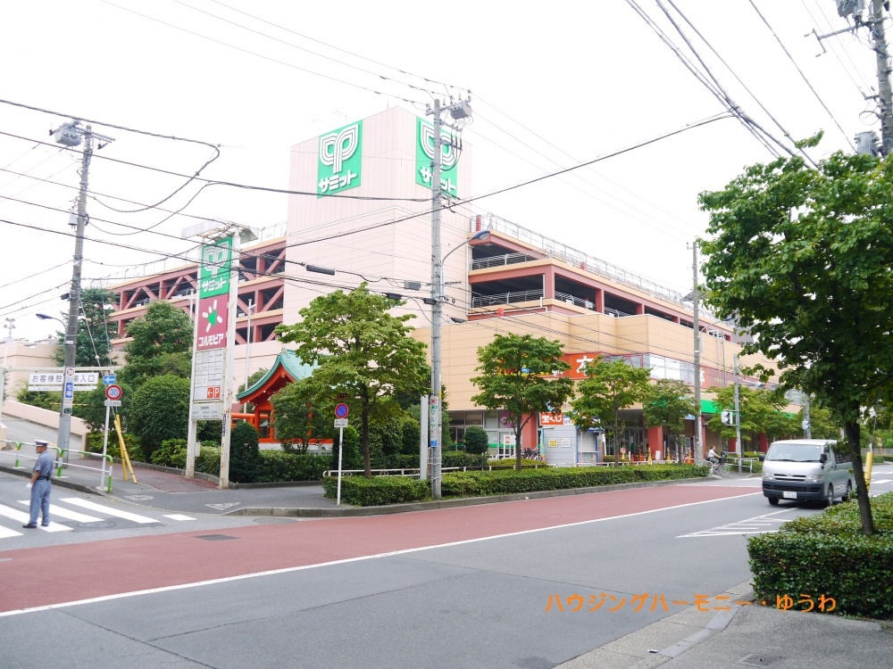 【スーパー】サミットストア　王子店まで970ｍ