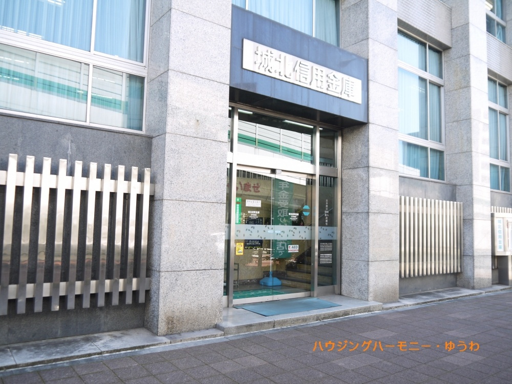 【信用金庫】城北信用金庫　王子営業部まで978ｍ