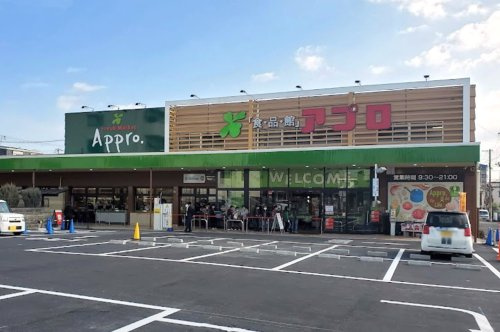 【スーパー】食品館アプロ堺水池店まで430ｍ