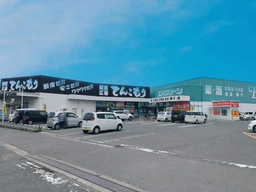 【スーパー】エバグリーン宮街道店　産直広場てんこもりまで279ｍ