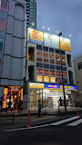 【ドラッグストア】マツモトキヨシ大泉学園北口店まで917ｍ