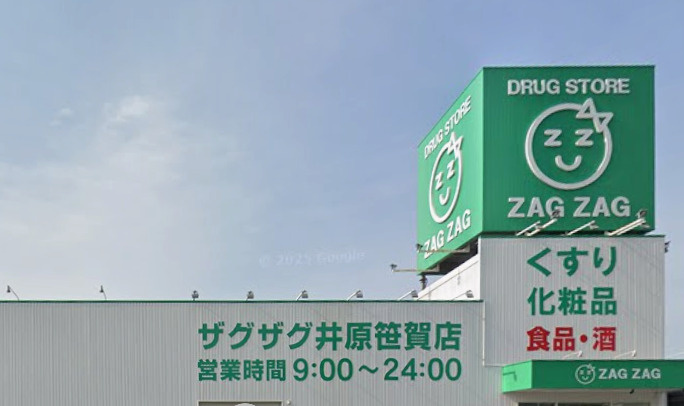 【ドラッグストア】ザグザグ井原笹賀店まで2057ｍ