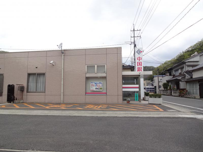 【銀行】中国銀行芳井支店まで2070ｍ