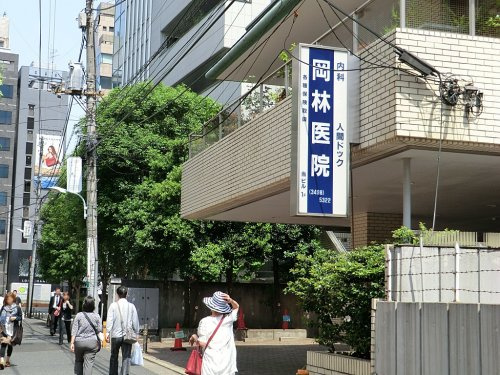 【内科】岡林医院まで780ｍ