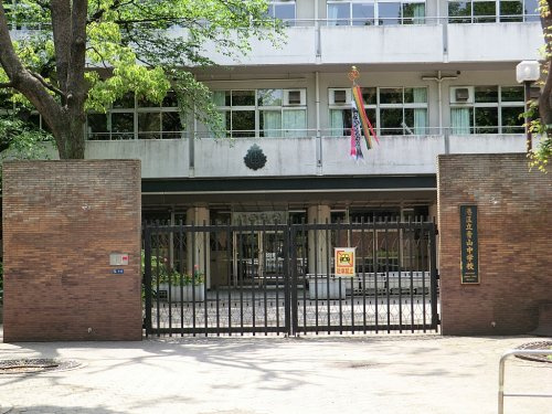 【中学校】港区立青山中学校まで1194ｍ