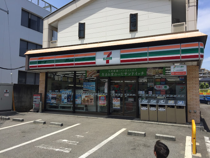 【コンビニエンスストア】セブンイレブン　横浜四季美台店まで579ｍ