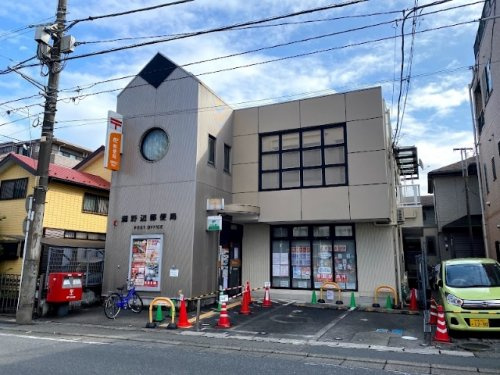 【郵便局】淵野辺郵便局まで343ｍ