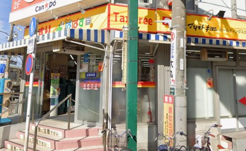 【ドラッグストア】どらっぐぱぱす　お花茶屋駅前店まで105ｍ
