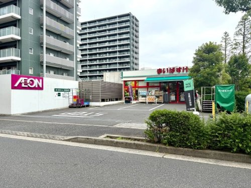 【スーパー】まいばすけっと平井7丁目まで1235ｍ