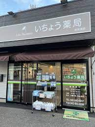【ドラッグストア】いちょう薬局まで3764ｍ