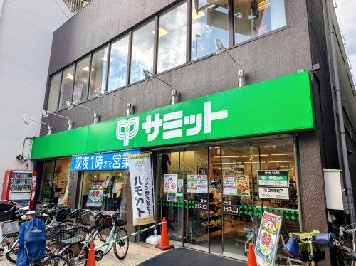 【スーパー】サミットストア　笹塚店まで865ｍ