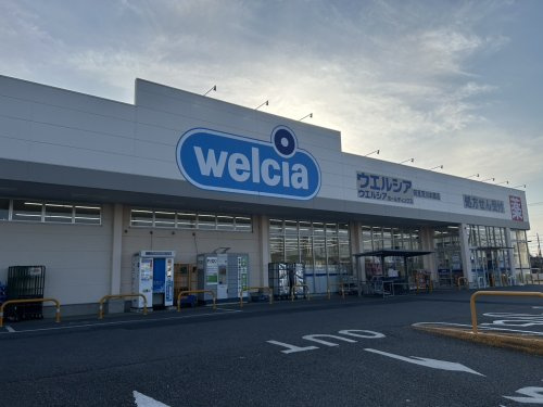 【ドラッグストア】ウエルシア　阿見荒川本郷店まで3080ｍ