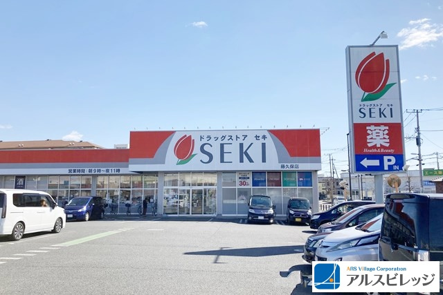 【ドラッグストア】ドラックストアセキ　藤久保店まで459ｍ