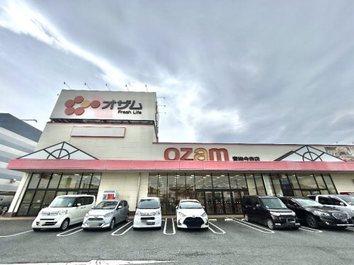 【スーパー】スーパーオザム青梅今寺店まで181ｍ