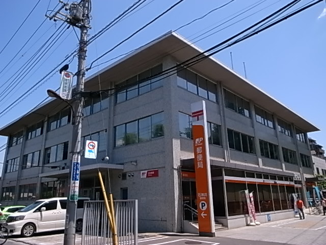 【郵便局】石神井郵便局まで890ｍ