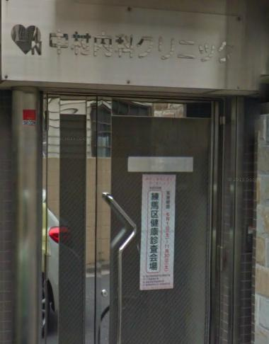 【小児科】中村内科クリニックまで677ｍ