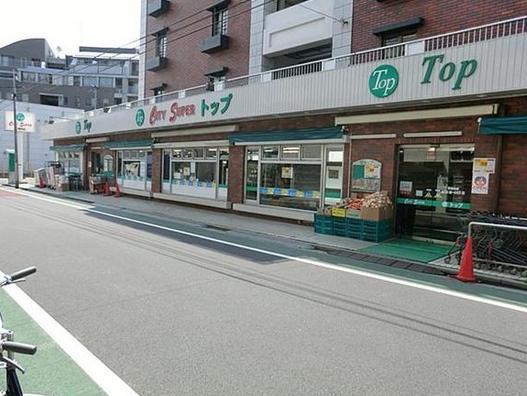 【スーパー】トップ石神井店まで912ｍ
