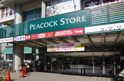 【スーパー】大丸ピーコック高野台店まで613ｍ