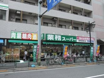 【スーパー】業務スーパー練馬駅前店まで481ｍ