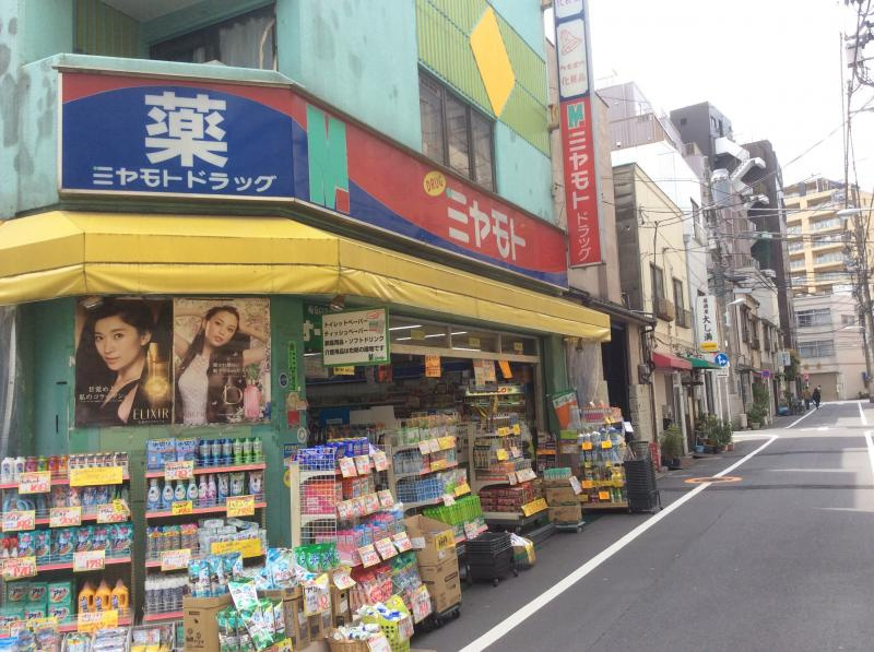 【ドラッグストア】ミヤモトドラッグ　入谷店まで560ｍ