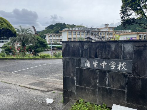 【中学校】姶良市立　蒲生中学校まで1250ｍ