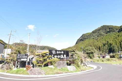 【温泉】こしかの温泉まで3076ｍ