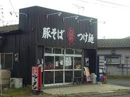 【ラーメン】ひたちなか大盛軒まで2509ｍ