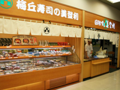 【寿司】回転すし美登利高井戸店まで675ｍ