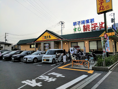 【寿司】すし銚子丸　杉並宮前店まで289ｍ