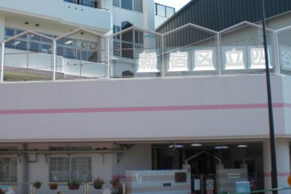 【幼稚園】新宿区立四谷第六幼稚園まで468ｍ