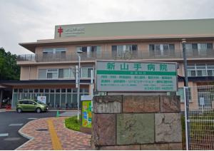 【総合病院】新山手病院まで2350ｍ
