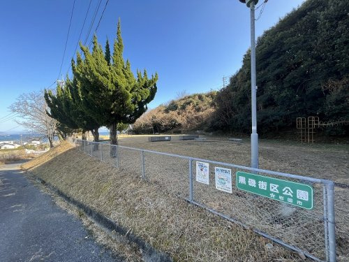 【公園】黒磯街区公園まで757ｍ