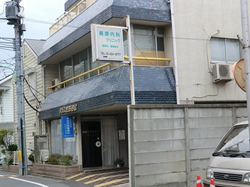 【内科】梶原内科クリニックまで334ｍ