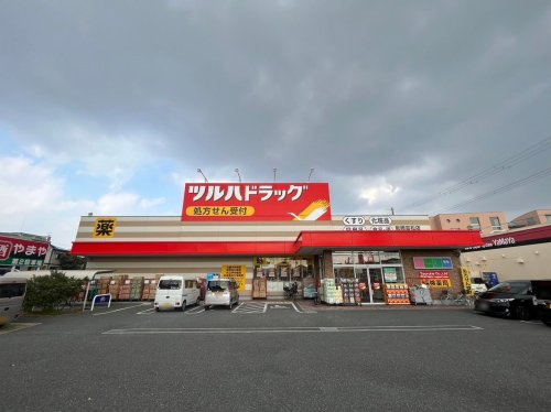 【ドラッグストア】ツルハドラッグ　尼崎富松店まで509ｍ