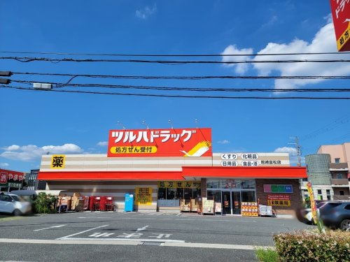 【ドラッグストア】ツルハドラッグ富松店まで509ｍ