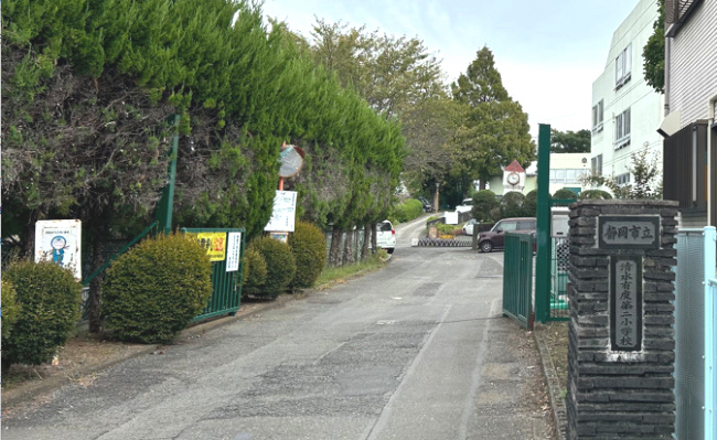 【小学校】静岡市立清水有度第二小学校まで1716ｍ