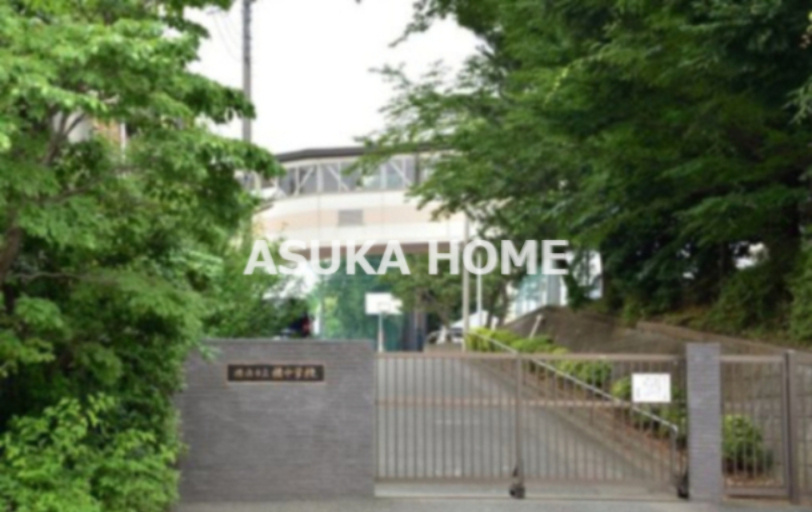 【中学校】横浜市立橘中学校まで1900ｍ