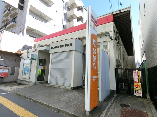 【郵便局】枚方楠葉並木郵便局まで791ｍ