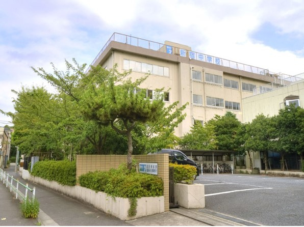 【中学校】葛飾区立新宿中学校まで646ｍ