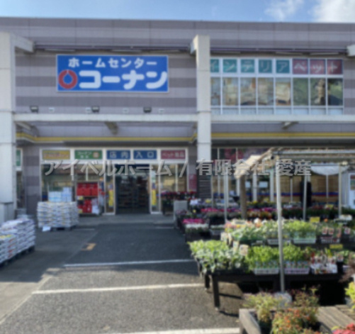 【ホームセンター】ホームセンターコーナン厚木戸室店まで745ｍ