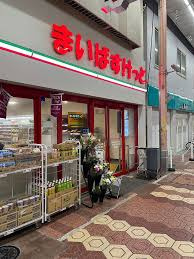 【スーパー】まいばすけっと　新小岩ルミエール店まで628ｍ