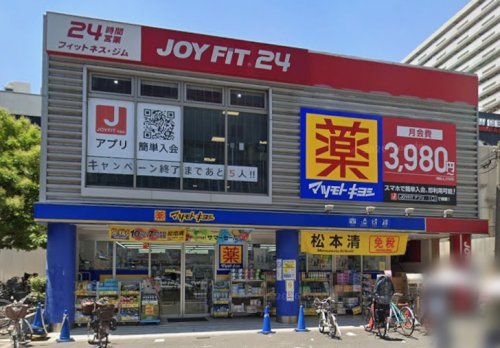 【ドラッグストア】マツモトキヨシ上本町店まで170ｍ