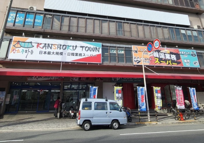 【スーパー】KANSHOKU　TOWNまで250ｍ