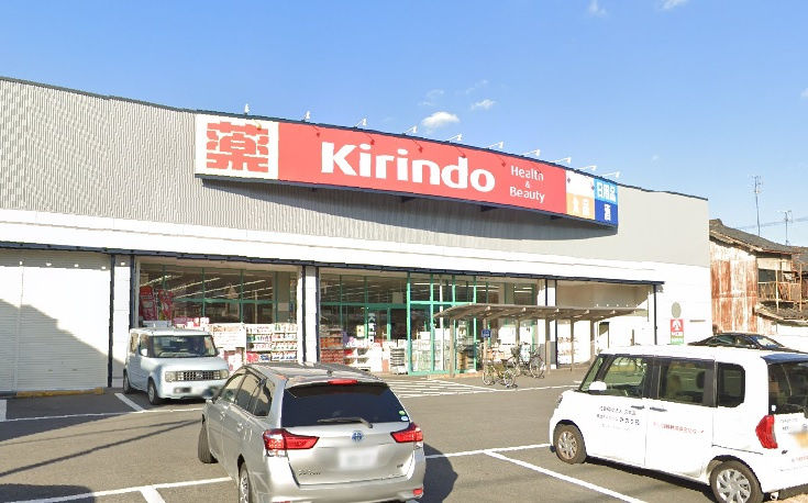 【ドラッグストア】キリン堂生野巽中店まで180ｍ