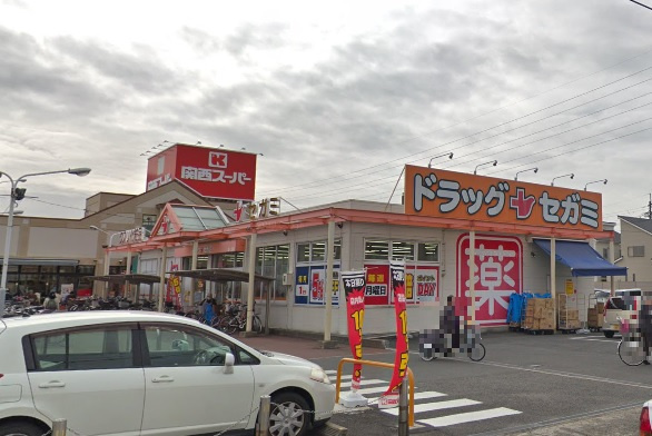 【ドラッグストア】ドラッグセガミ旭ヶ丘店まで550ｍ