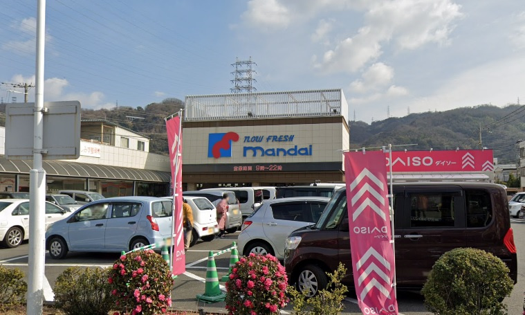【スーパー】万代善根寺店まで800ｍ