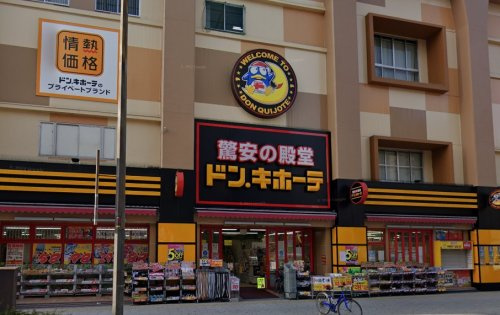 【ディスカウントショップ】ドン・キホーテ上本町店まで700ｍ