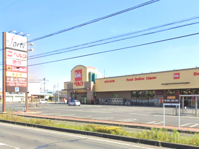 【スーパー】ベルク　フォルテ深谷店まで1042ｍ
