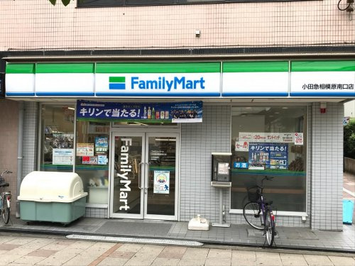 【コンビニエンスストア】ファミリーマート　小田急相模原南口店まで275ｍ